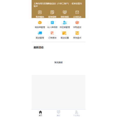 SAAS系統(tǒng)的前端服務(wù)