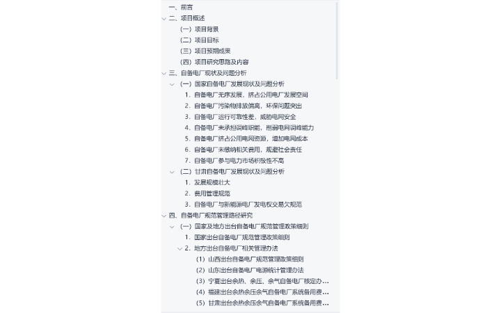 陳雪菲