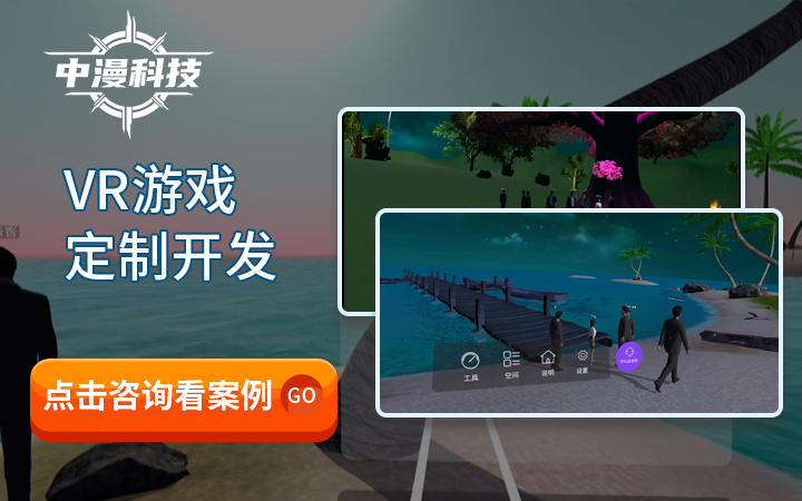 中漫游戲開發(fā)
