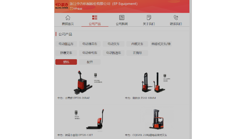 幫助一家小公司創(chuàng)建公司官網(wǎng)