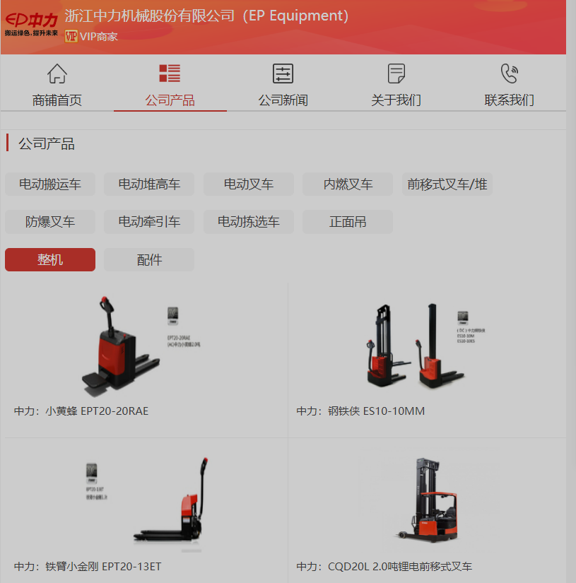 帮助一家小公司创建公司官网