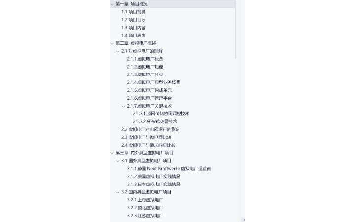 陳雪菲