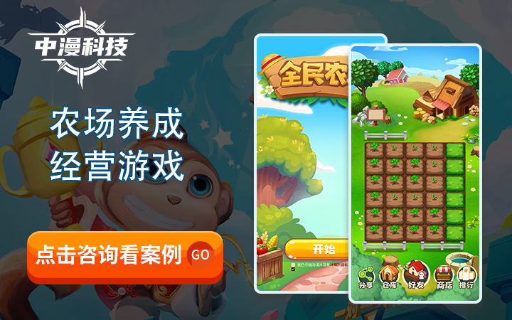 中漫游戲開發(fā)