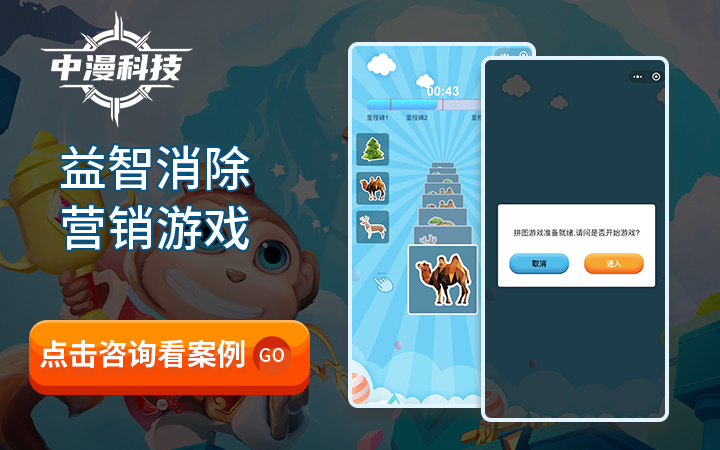 中漫游戲開發(fā)