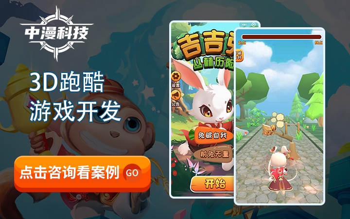 中漫游戲開發(fā)