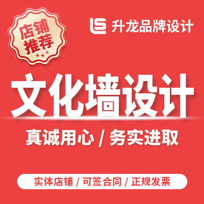 文化墙/校园文化墙/荣誉墙/*文化墙/企业文化墙