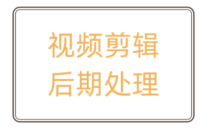 pr视频剪辑，配音配乐，后期处理