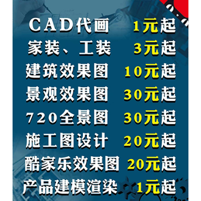 cad代畫 室內(nèi)布局設(shè)計(jì) 整體樓房設(shè)計(jì) 家裝、工裝