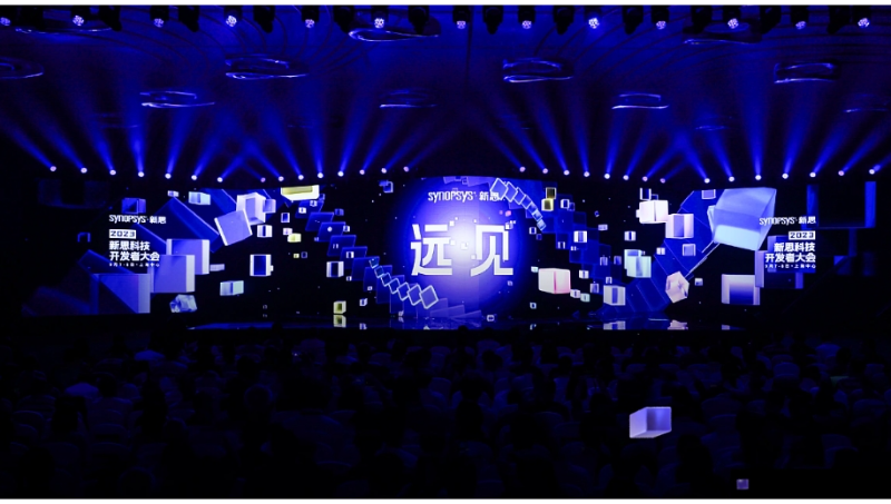 新思科技·2023開(kāi)發(fā)者大會(huì)ppt設(shè)計(jì)