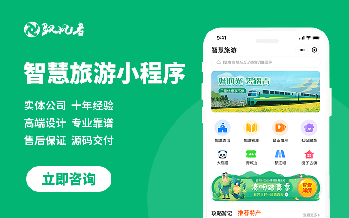 中科聯(lián)騰-專業(yè)10年軟件開發(fā)