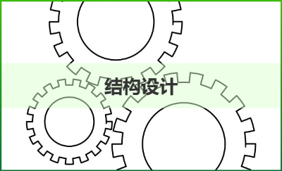 CAD工程制图标注尺寸