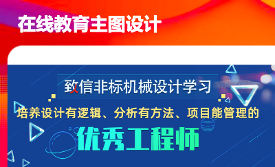 在线教育头图<hl>封面</hl>图<hl>设计</hl>-一枚UI<hl>设计</hl>师