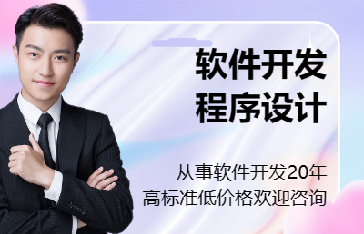 APP開發(fā)定制開發(fā)二次開發(fā)系統(tǒng)二開javaPHP軟件