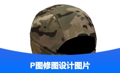 <hl>ps</hl>图片<hl>修图</hl>P图，亚马逊设计-一枚UI设计师