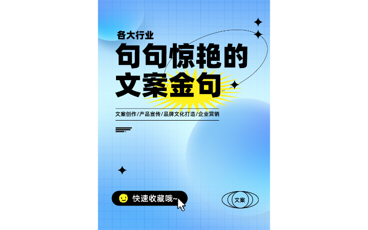 研墨文案館
