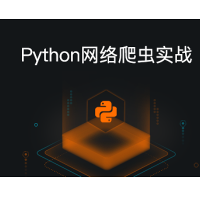 python數(shù)據(jù)分析機(jī)器學(xué)習(xí)數(shù)據(jù)*獲取