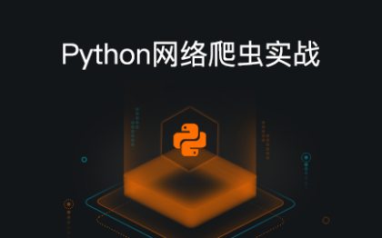 python数据分析机器学习*数据获取