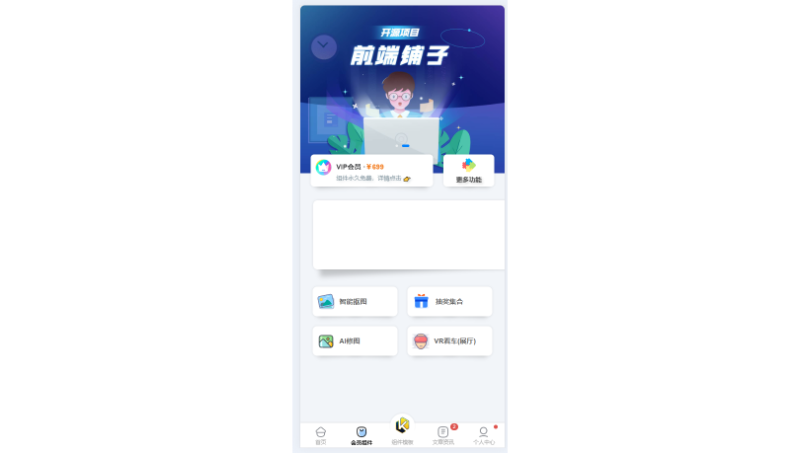uniapp前端鋪子開發(fā)