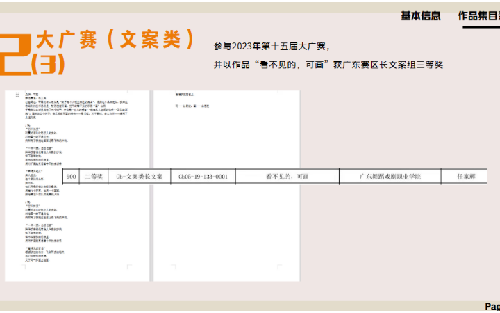任小輝
