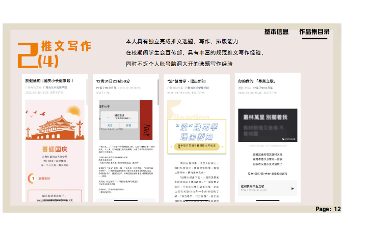 任小輝