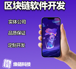 區(qū)塊鏈商城交易/<hl>NFT</hl>/合約/公鏈/數(shù)藏/銘文