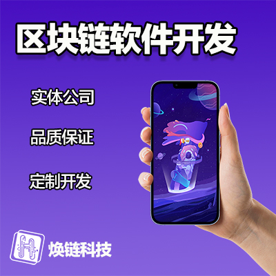 區(qū)塊鏈商城交易/NFT/合約/公鏈/數(shù)藏/銘文