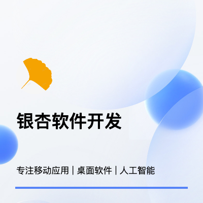 移動(dòng)應(yīng)用開(kāi)發(fā)專(zhuān)業(yè)定制