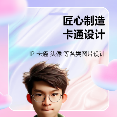 ip卡通形象吉祥物設計
