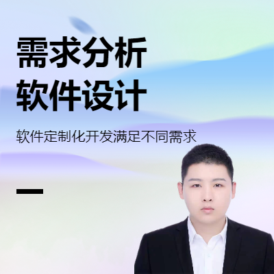 需求分析、原型設(shè)計(jì)、業(yè)務(wù)邏輯梳理