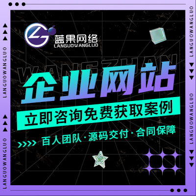 公司企业网站建设官网响应式营销型定制开发电商商城