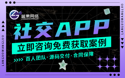 一對一語音交友APP開發(fā)付費語音視頻交友社交點單