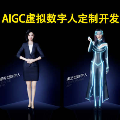 AIGC虚拟数字人直播/公司展厅/VR虚拟展厅/网上展馆
