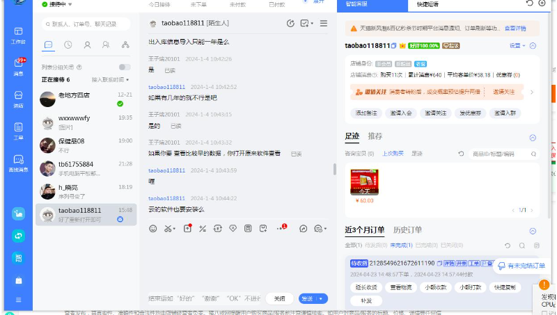 <hl>客服</hl>行業(yè)十三年，服務(wù)好，反應(yīng)敏捷