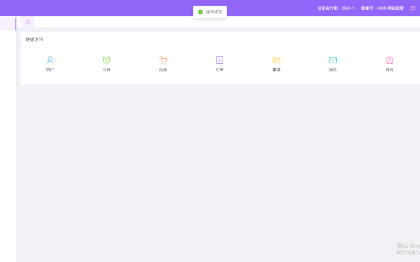 企業(yè)資源規(guī)劃（ERP）辦公（OA）門店巡檢（巡店）POS