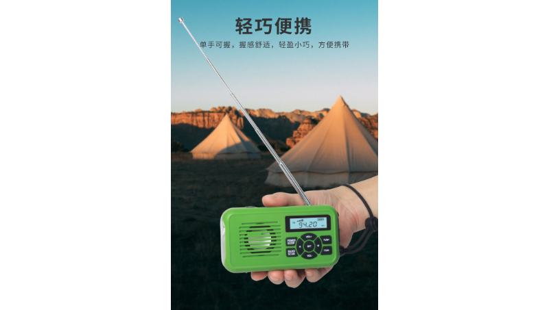 消費(fèi)電子戶外運(yùn)動(dòng)新能源收音機(jī)手搖發(fā)電