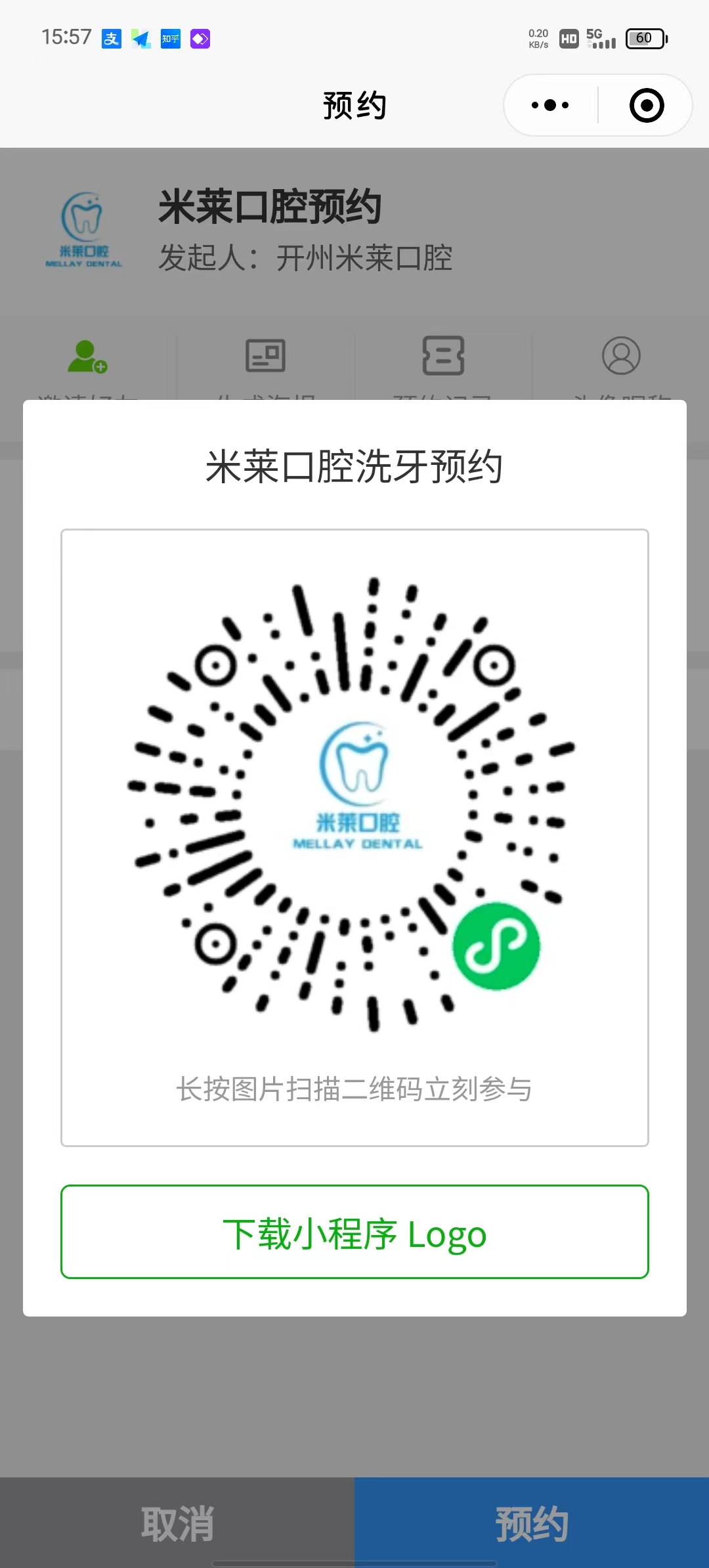 预约类微信小程序开发（uni-app）