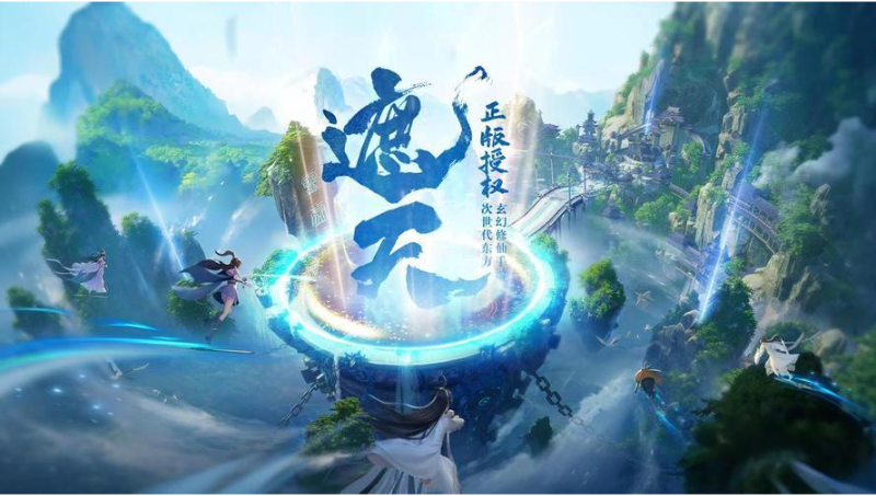 遮天世界
