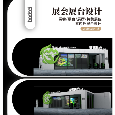 展會展臺展廳特裝3D設(shè)計企業(yè)展位汽車糖酒展空間設(shè)計效果圖