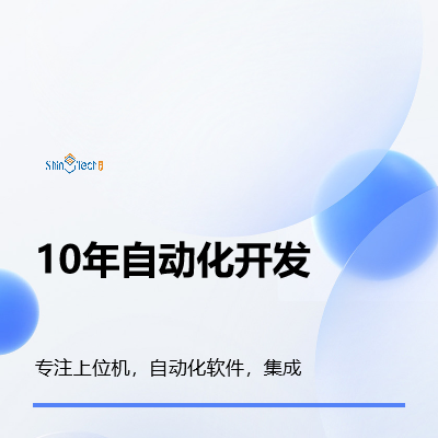 上位機(jī)軟件開(kāi)發(fā)windows/linux