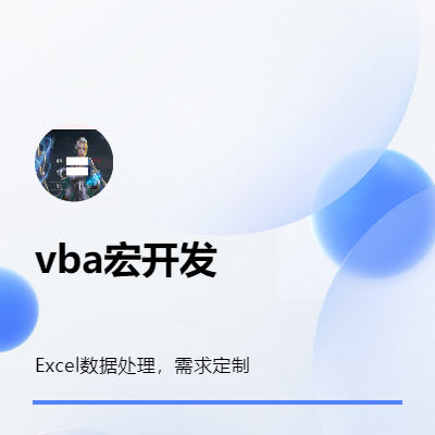 vba，表格控件窗体，个性化定制开发表格数据处理