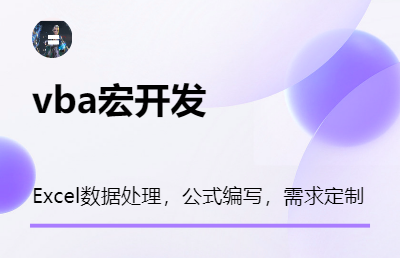 vba，表格控件窗體，個性化定制開發(fā)表格數(shù)據(jù)處理