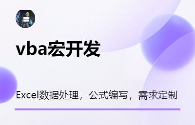 vba，表格控件窗体，个性化定制开发表格数据处理