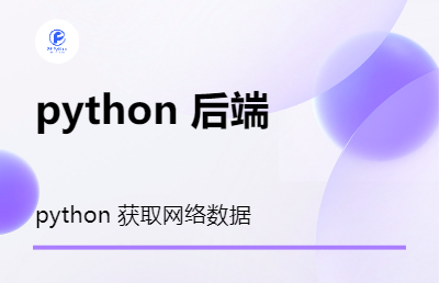 抖音快手等平臺自動發(fā)布視頻和數(shù)據(jù)獲取