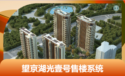 湖光壹號(hào)安卓PAD版售樓系統(tǒng)交互操作VR交互