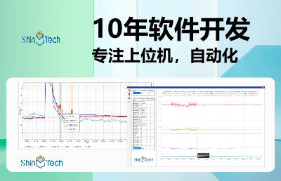 上位机软件开发windows/linux