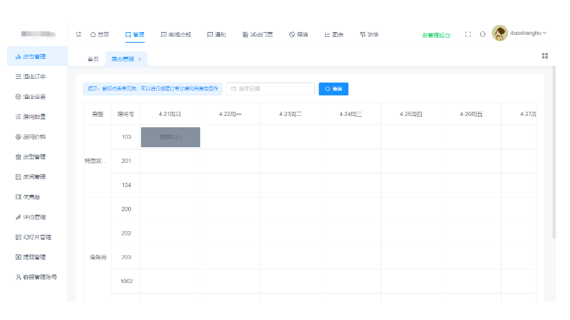 智通软件开发技术服务