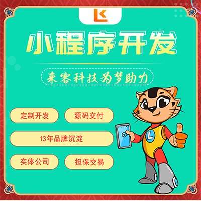 微信小程序开发外卖生鲜同商城上门预约聊天交友跑腿