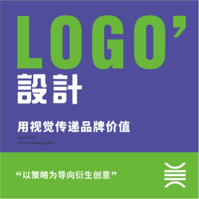 品牌設(shè)計(jì)&#92;Logo設(shè)計(jì)&#92;VI設(shè)計(jì)