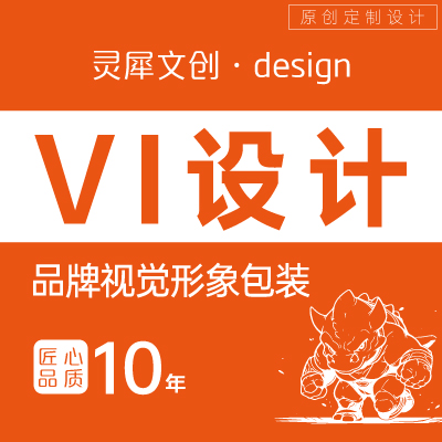 VI设计VIS导视餐饮企业品牌视觉识别系统品牌包装设计