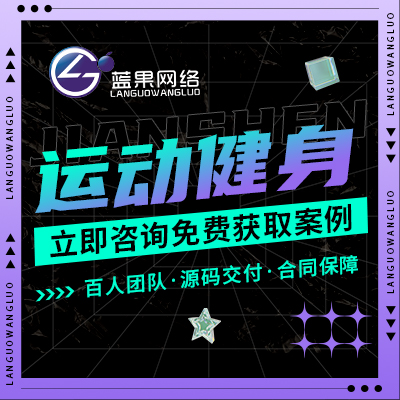 健身房小程序开发瑜伽约课排课私教多门店付费视频